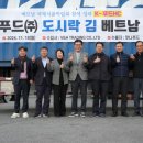 (주)푸드글로벌