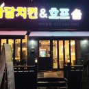 자담치킨 애막골점 이미지