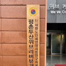 평촌두산위브리버뷰경로당 이미지