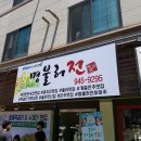 명불허전하하주 이미지