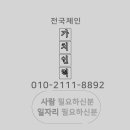 가치인력봉동점 이미지