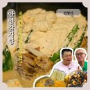 🍴안양 : 안양감자탕 / 포장 후기 / 콩비지 좋아하는 사람 손! 감자탕 좋아하는 사람 손!