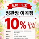 정관장 이곡점