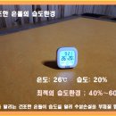 명품흙침대