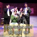 동성로 아트플러스씨어터 연극 강추 '살벌한 형제' 오픈런 후기 & 선물 받음!