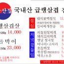 남산집