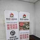 등촌샤브칼국수월계점 이미지