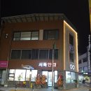 서독안경 이미지