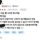 카카오맵에 식당 후기 남겼는데 사장님픽받음 이미지