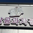 달곰과자집 진접 레터링케이크 네이버블로그