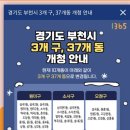 역곡1동 행정복지센터 이미지