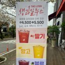 더리터구이모악산점