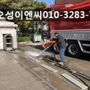 오성이엔씨