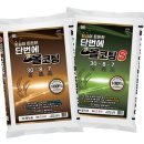 ㈜해성환경 | 지속적인 연구개발, 더 좋아진 ㈜조비 비료!