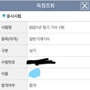 일반기계기사-실기[필답형/작업형] 한달 꿀팁 후기(2021-1회차)