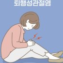 일산마두정형외과의원 이미지
