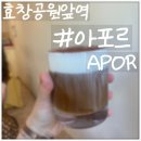 아포르 이미지