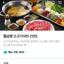 샤브향목동점