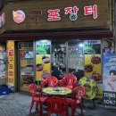 장터연탄구이