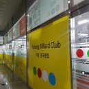 야당당구클럽 이미지
