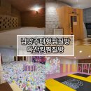 제일타워찜질방 | 아이랑 가기좋은, 대형 남양주 찜질방 추천 다산킹찜질방 솔직후기