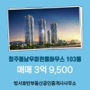 햇살부동산공인중개사사무소 이미지