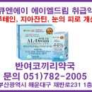 센텀드림약국 이미지