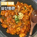 삼산회관 고양원흥역점