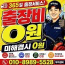부자설비 - 서구 계룡로 566 | 부자설비