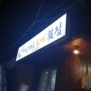 바로바로도매횟집 이미지