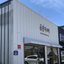 장안사 | 부산 기장 감성카페 장안사 카페 방문 후기 주차장 넓음