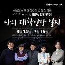 나의 수학 해방일지 이미지