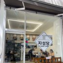 자성당덕양구
