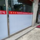 오산반점