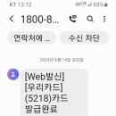 방금 이런 문자 어떡하나요. 카드 신청도 안했는데 이미지