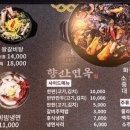향산면옥 향산점 이미지
