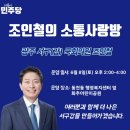 동천동주민센터주민사랑방 이미지