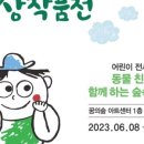 산본초병설유치원 이미지