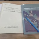 보국글로벌 | 연구개발사업화정책연구회 #4] "자원은 유한, 창의는 무한" 포스코 '체인지업그라운드'가 그리는 혁신보국
