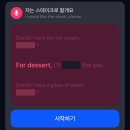 퍼부서95 | 영어 | 스픽 앱 추천 1달 이용 후기 내돈내산 직장인 공부 자기계발 스피킹 20대 30대