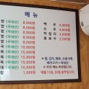 옛날할매국밥