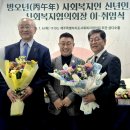 제주특별자치도 사회복지협의회 | 제주특별자치도사회복지협의회장 이/취임 축하드립니다^^