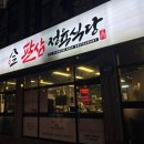 삼정육고기