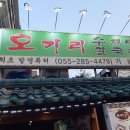 오가리수제비 이미지