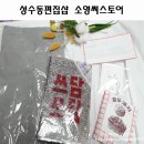 소영식품