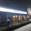 갈릴리농원 청미안 이미지