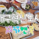 제니앤쿡 이미지