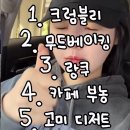 씨유 송파부자점 | 두쫀쿠 사냥 일기