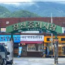 장산중리시장 이미지