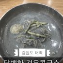 황제민물추어탕 네이버블로그